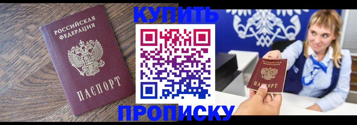 временная регистрация поиск в Райчихинске