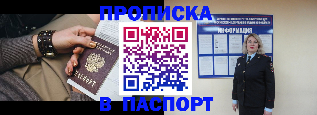 прописка для кредита в Райчихинске